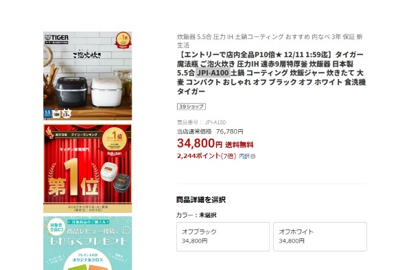 タイガー魔法瓶 炊きたて ご泡火炊き JPI-A100-KO [オフブラック] 価格