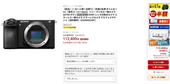 SONY α6700 ILCE-6700M 高倍率ズームレンズキット [ブラック] 価格比較