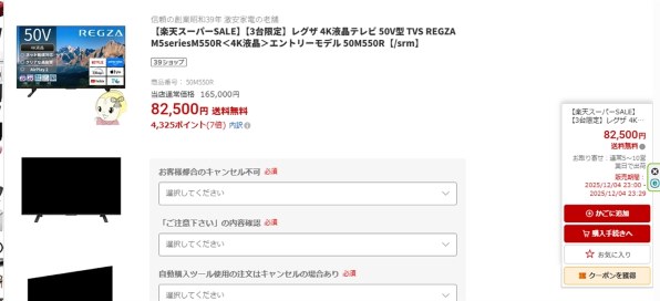 TVS REGZA REGZA 50M550R [50インチ] 価格比較 - 価格.com