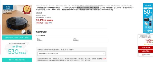 ANKER Eufy RoboVac G30 Hybrid T2253511 価格比較 - 価格.com