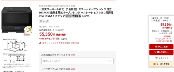 日立 ヘルシーシェフ MRO-W1D(W) [フロストホワイト] 価格比較 - 価格.com