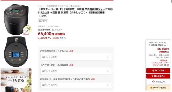 三菱電機 本炭釜 紬 NJ-BW10H-B [炭漆黒] 価格比較 - 価格.com
