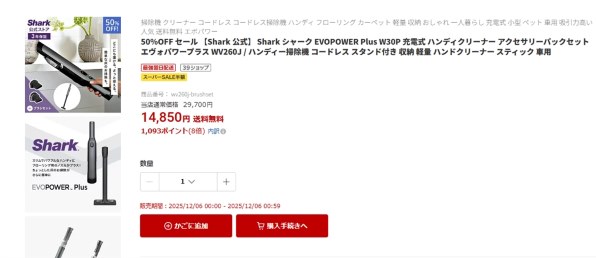 Shark シャーク ハンディクリーナー EVOPOWER Plus W30P 楽天市場】【Shark 公式】 Shark シャーク EVOPOWER Plus W30P 充電式