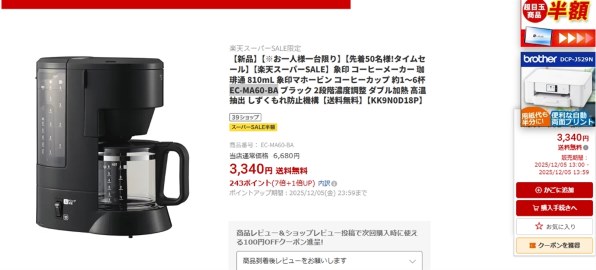 象印 珈琲通 EC-MA60-TZ [グレイッシュブラウン] 価格比較 - 価格.com