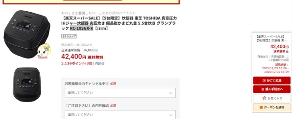 東芝 真空圧力IH RC-10SGX(W) [グランホワイト] 価格比較 - 価格.com