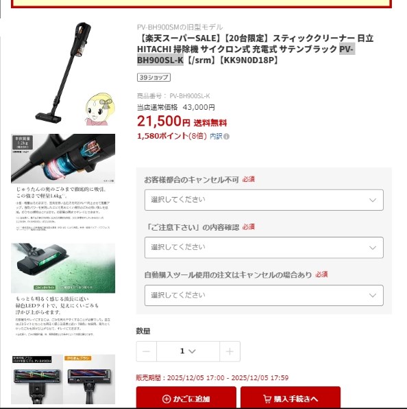 日立 パワーブーストサイクロン PV-BH900SL(K) [サテンブラック] 価格