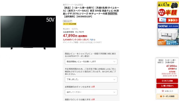 TVS REGZA REGZA 50Z570L [50インチ] 価格比較 - 価格.com