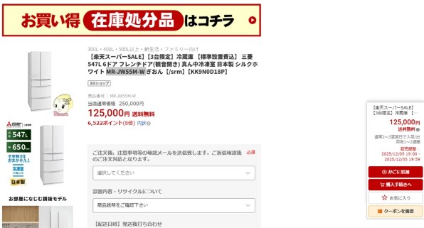 冷蔵庫・冷凍庫 三菱電機 すべてのクチコミ - 価格.com