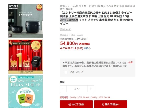 タイガー魔法瓶 土鍋ご泡火炊き JPH-J10N 価格比較 - 価格.com