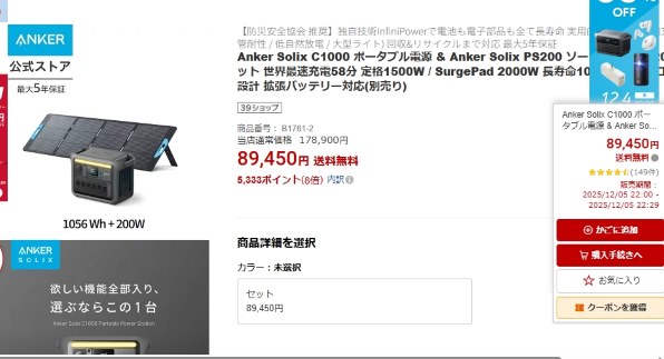 ANKER Solix C1000 Portable Power Station A1761511 [ブラック] 価格