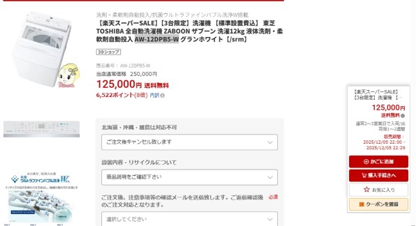 縦型洗濯機 東芝 すべてのクチコミ - 価格.com