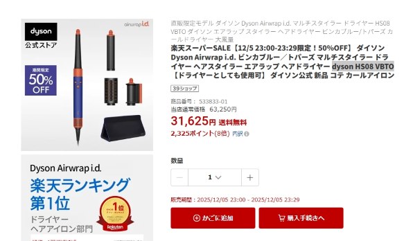 Dyson マルチスタイラー&ドライヤー HS08 JPPL HS08JPPL ダイソン エアラップ i.d. マルチスタイラー＆ドライヤー HS08 JPPL