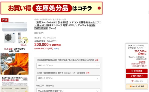 三菱電機 霧ヶ峰 MSZ-ZW5626S-W [ピュアホワイト] 価格比較 - 価格.com