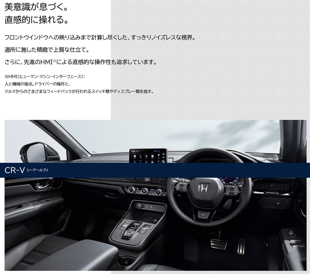 握ってガチャガチャするソフトシフトレバーが無くなっとる！』 ホンダ