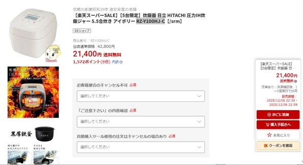 日立 RZ-Y100HJ 価格比較 - 価格.com