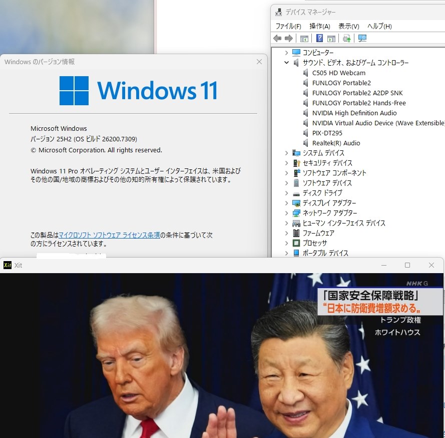 まだ使っている人はいるかな?』 ピクセラ PIX-DT295W のクチコミ掲示板