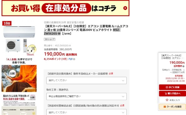 エアコン・クーラー 三菱電機 すべてのクチコミ - 価格.com