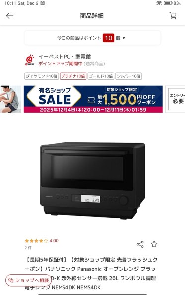 パナソニック NE-MS4D-K [ブラック] 価格比較 - 価格.com