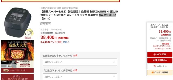 象印 豪熱大火力 NW-WB10-BZ [スレートブラック] 価格比較 - 価格.com