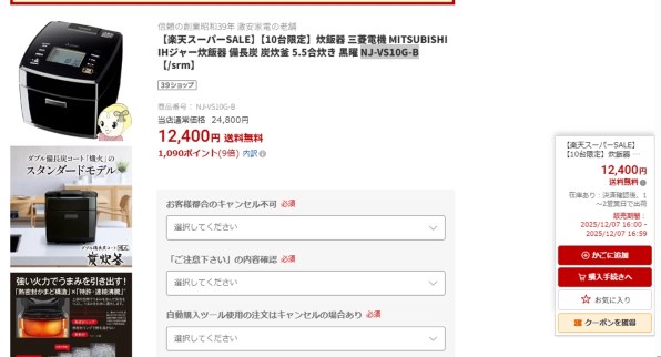 三菱電機 備長炭 炭炊釜 NJ-VS10G-W 三菱電機 備長炭 炭炊釜 NJ-VS10G-W [月白]投稿画像・動画 (レビュー