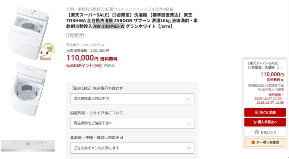 縦型洗濯機 東芝 すべてのクチコミ - 価格.com