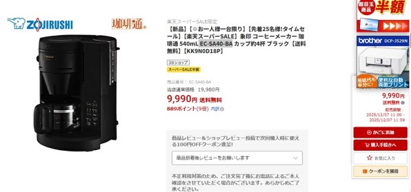 象印 珈琲通 EC-SA40 価格比較 - 価格.com