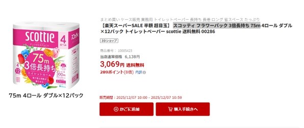 日本製紙クレシア スコッティ フラワーパック 3倍長持ち ダブル 4 