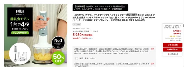 ブラウン マルチクイック5 MQ535GY 価格比較 - 価格.com