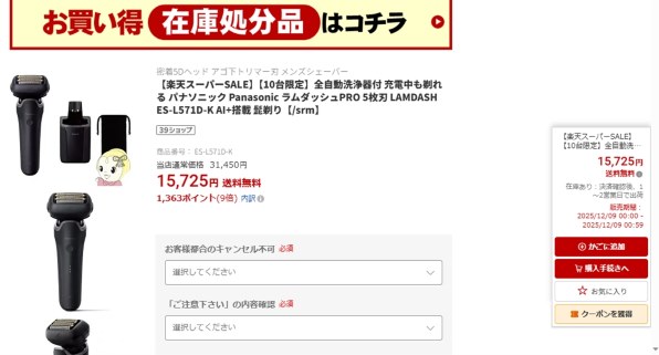 シェーバー パナソニック すべてのクチコミ - 価格.com