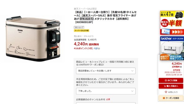 象印 EFK-A10 価格比較 - 価格.com