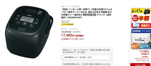 象印 極め炊き NW-CA10-WA [ホワイト] 価格比較 - 価格.com