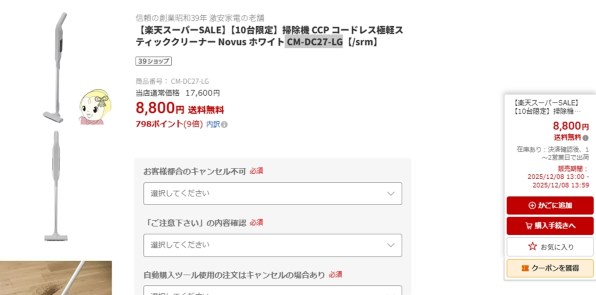 【新品未開封】SWEEPLUS Novus CM-DC27-LG ライトグレー CCP CM-DC27-LG コードレス極軽スティッククリーナーNovus パワフル