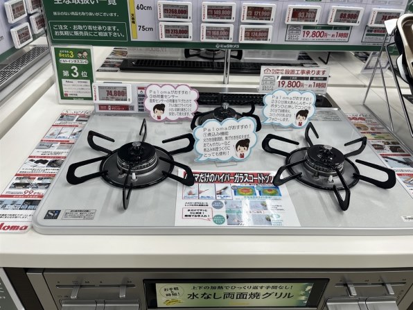 パロマ S-series ICD6W6V LP 価格比較 - 価格.com