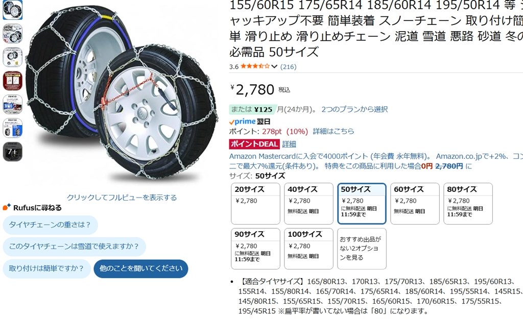 タイヤチェーン練習しました』 クチコミ掲示板 - 価格.com
