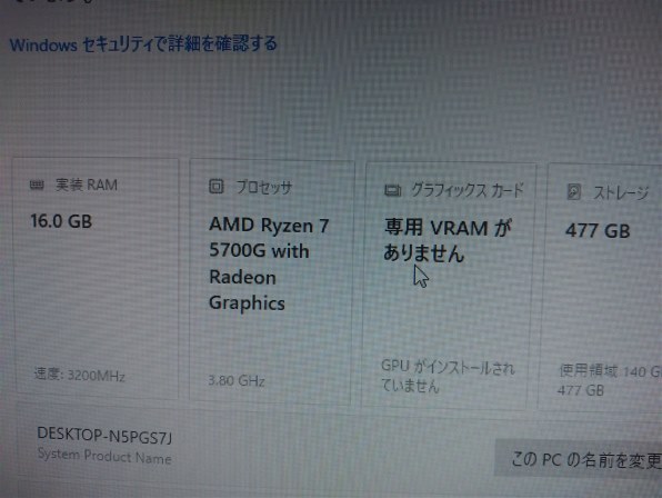 AMD Ryzen 7 5700G BOX 価格比較 - 価格.com
