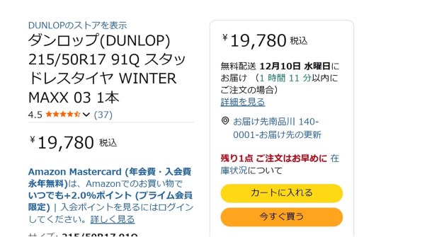 ダンロップ [1本] WINTER MAXX 03 185/65R15 88Q 価格比較 - 価格.com