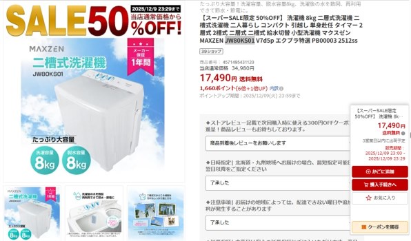 MAXZEN JW80KS01 価格比較 - 価格.com