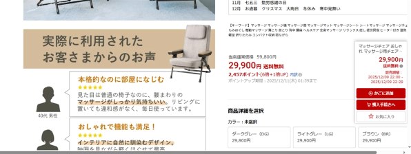 ツカモトエイム AiMY マッサージチェア AIM-265 価格比較 - 価格.com