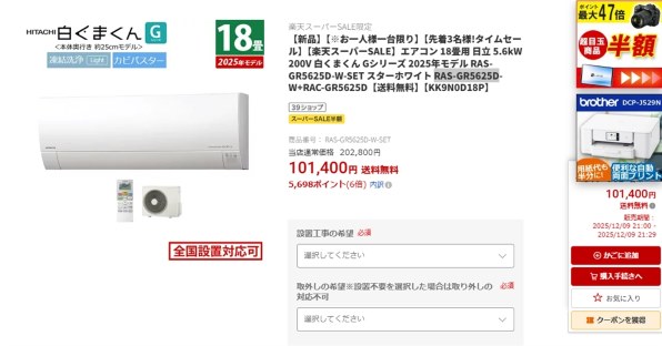 日立 ステンレス・クリーン 白くまくん RAS-GR3625S(W) [スター