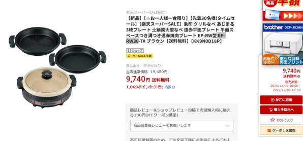 象印 あじまる EP-RW30-TA [ブラウン] 価格比較 - 価格.com