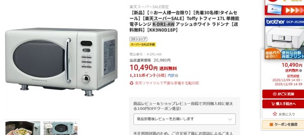 ラドンナ Toffy K-DR1 価格比較 - 価格.com