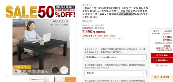 こたつ すべてのクチコミ - 価格.com