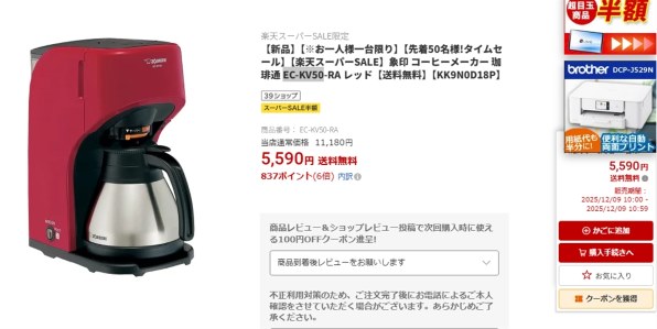 象印 珈琲通 EC-KV50のクチコミ - 価格.com 象印 珈琲通 EC-KV50のクチコミ - 価格.com