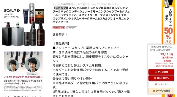 シャンプー アンファー すべてのクチコミ - 価格.com