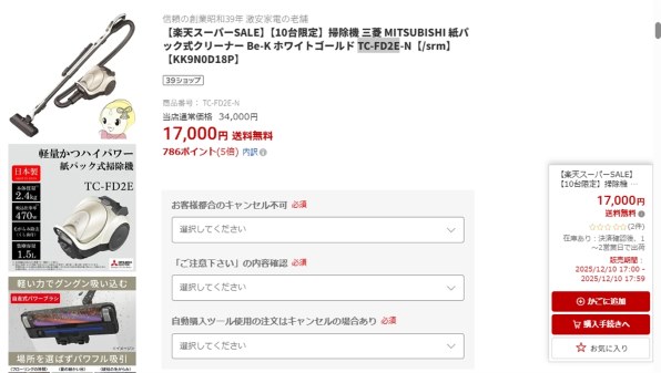掃除機 三菱電機 すべてのクチコミ - 価格.com