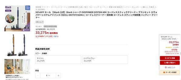 Shark EVOPOWER SYSTEM ADV FLEXモデル CS651JBL [ロイヤルブルー