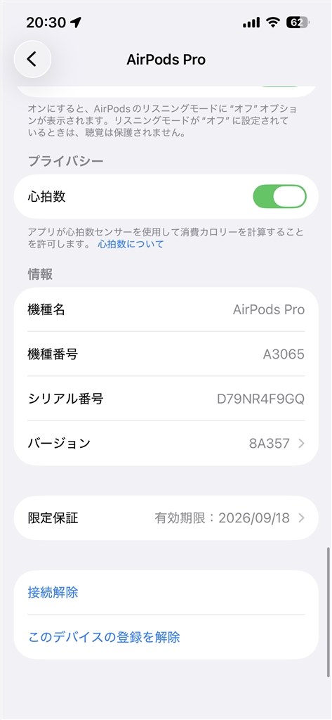 中国版なのか？』 Apple AirPods Pro 3 MFHP4J/A のクチコミ掲示板