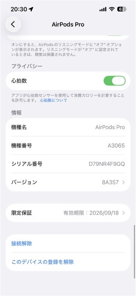 Apple AirPods Pro 3 MFHP4J/A 価格比較 - 価格.com