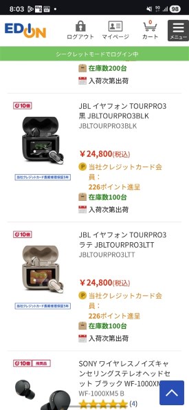 JBL TOUR PRO 3 [ラテ] 価格比較 - 価格.com