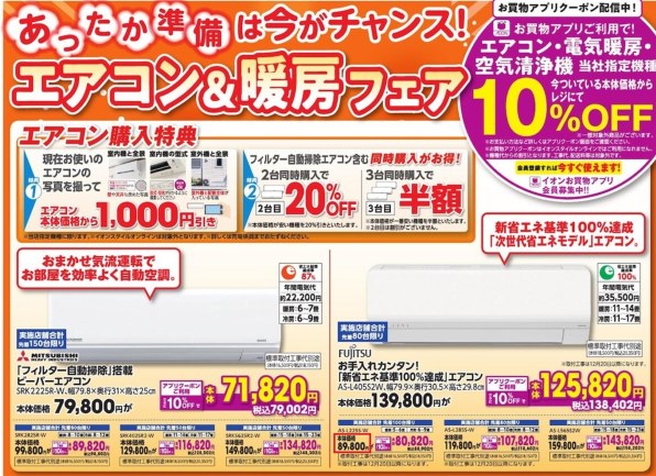 富士通ゼネラル ノクリア AS-L225S 価格比較 - 価格.com